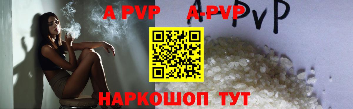 APVP Соль Красногорск