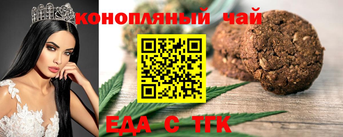 Красногорск  Cannafood марихуана  Вход с VPN 