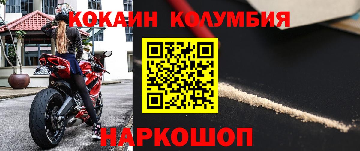 КОКАИН 99% Красногорск