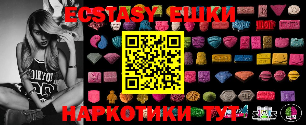 Ecstasy MDMA Красногорск