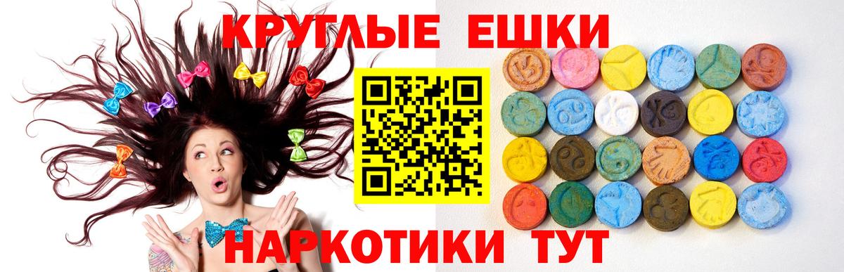 Экстази mix  площадка состав  Красногорск  Ecstasy 280 MDMA  Вход с VPN 