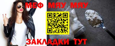 мефедрон Краснодар
