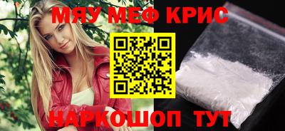 мефедрон Краснодар