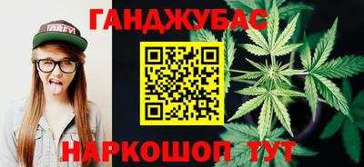 спайс Краснокаменск
