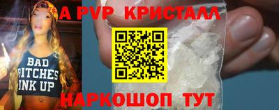 спайс Краснокаменск