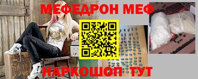 мефедрон Краснодар