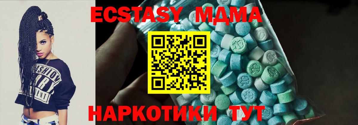 МДМА VHQ  Вход с VPN  MDMA  Красногорск 