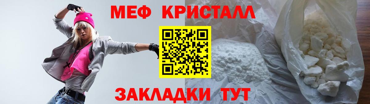 МЕФ мука  Вход с VPN  Мефедрон кристаллы  МЯУ-МЯУ  Мефедрон  Красногорск 