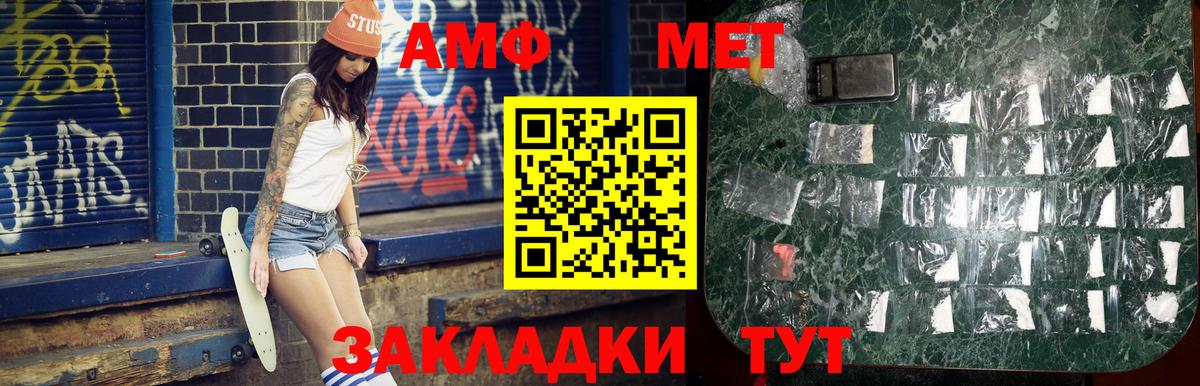 МЕТАМФЕТАМИН пудра  Вход с VPN  МЕТАМФЕТАМИН пудра  Красногорск 