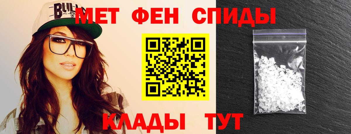 Первитин мет Красногорск