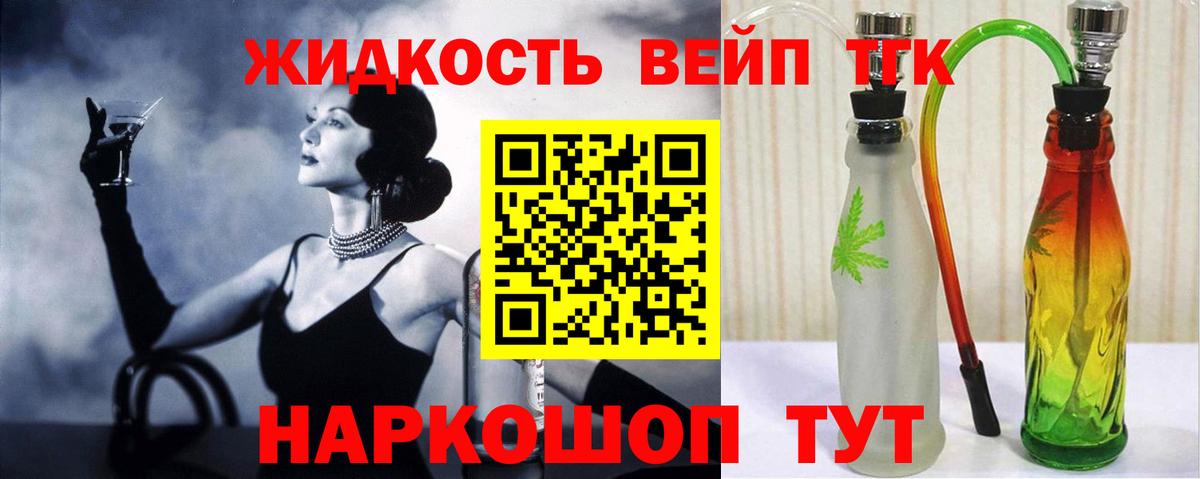 ТГК концентрат Красногорск