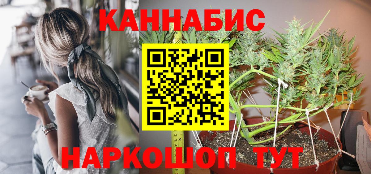Марихуана AK-47 Красногорск